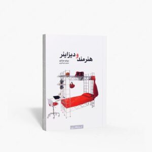نشر کتابکده کسری : هنرمند و دیزاینر