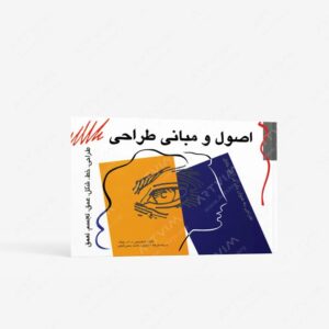 نشر مارلیک : اصول و مبانی طراحی