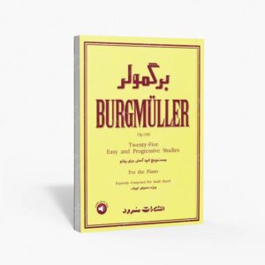 نشر سرود : برگمولر