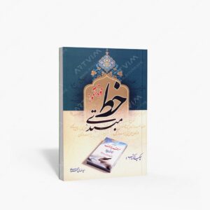 نشر مولفین طلایی : خودآموز خط مبتدی