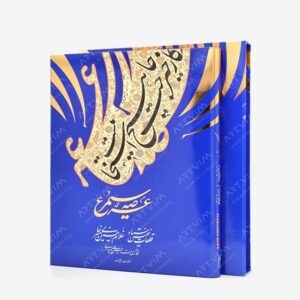 نشر رواق هنر : عرصه سیمرغ