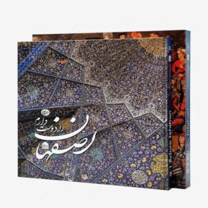 نشر میراث ایرانی : اصفهان را دوست دارم
