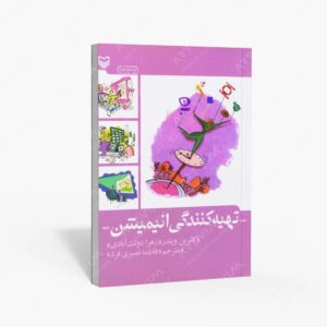 نشر سوره مهر : تهیه کنندگی انیمیشن