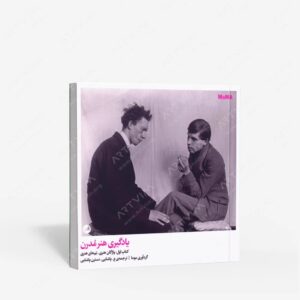 نشر کارگاه اتفاق : یادگیری هنر مدرن