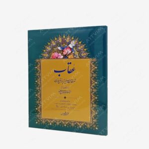 نشر کتاب سرای میردشتی(رسته و تهیه و توزیع کتاب) : عقاب