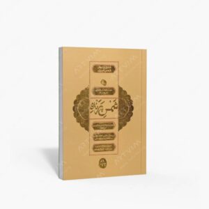 نشر نظر : شمس پرنده 48 غزل از دیوان شمس تبریزی