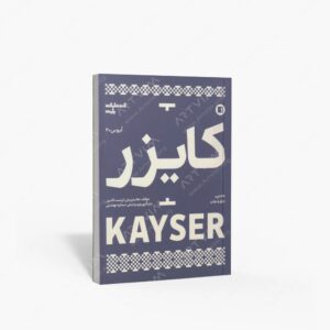 نشر پارت : کایزر اپوس 20 36 اتود برای ویولن