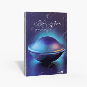 نشر پنج خط : هندپن نوازی