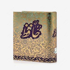 نشر کتاب آبان : دیوان حافظ ، قطع نیم جیبی جلد سخت با جعبه مقوایی