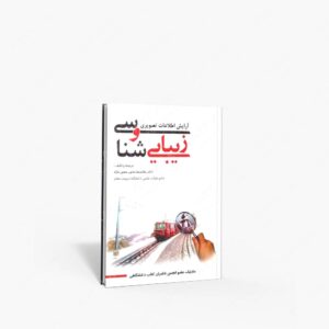 نشر مارلیک : آرایش اطلاعات تصویری و زیبایی شناسی