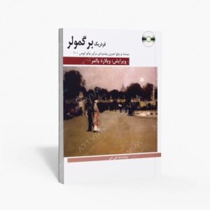 نشر هنر و فرهنگ : بیست و پنج تمرین پیشبردی برای پیانو اپوس 100