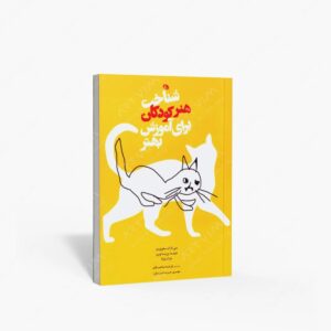 نشر نظر : شناخت هنر کودکان برای آموزش بهتر