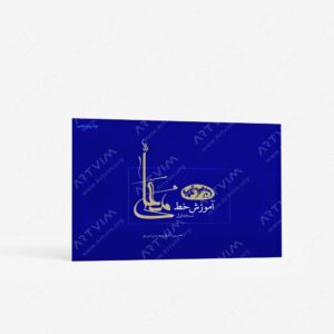 نشر هم میهن : آموزش خط معلی