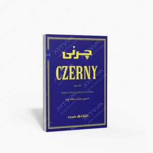 نشر سرود : چرنی اپوس 849 30 تمرین جدید در تکنیک پیانو