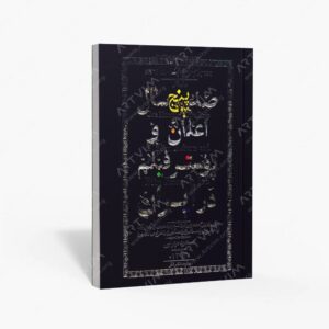 نشر نظر : صد و پنج سال اعلان و پوستر فیلم در ایران