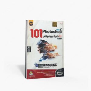 نشر : DVD آموزش تصویری 101 تکنیک برتر فتوشاپ