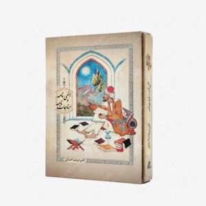 نشر بهزاد : الهی نامه و مناجات نامه