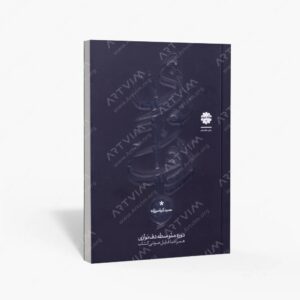 نشر موسیقی عارف : دوره متوسطه دف نوازی