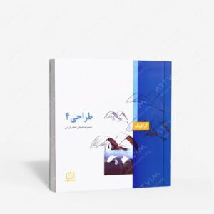 نشر فاطمی : طراحی 4