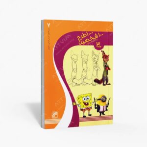 نشر کلهر : 1000 طرح 100 شخصیت