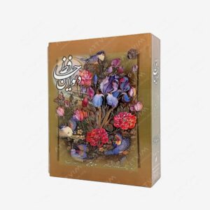 نشر : دیوان حافظ نشر میردشتی