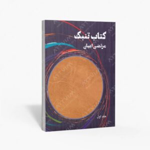 نشر هنر موسیقی : تنبک