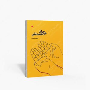 نشر یساولی : طراحی در صنعت نشر
