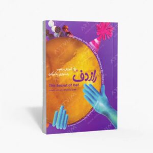 نشر ماهور : راز دف آموزش ریتم و دف‌نوازی به کودکان