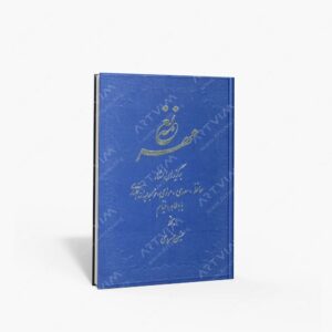 نشر : نغمه مهر