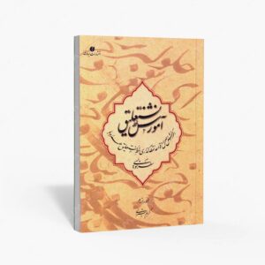 نشر یساولی : آموزش خط نستعلیق سطرنویسی