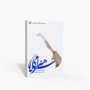 نشر سوره مهر : هنر اسلامی