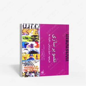 نشر فخراکیا : تصویرسازی
