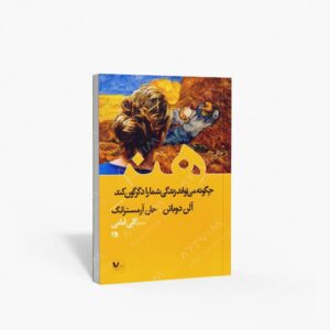 نشر نظر : هنر چگونه می تواند زندگی شما را دگرگون کند