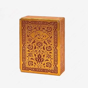نشر کتاب سرای میردشتی(رسته و تهیه و توزیع کتاب) : دیوان حافظ شیرازی نیم جیبی خط امیر احمد فلسفی دو زبانه