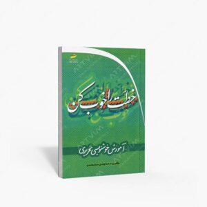 نشر دیباگران تهران : خطت را خوب کن