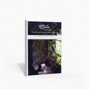 نشر کتاب پرگار : جستارهایی در عکاسی و خاطره