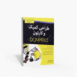 نشر آوند دانش : طراحی کمیک و کارتن
