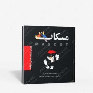 نشر مارلیک : مسکات