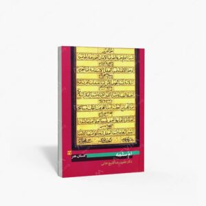 نشر پیکره : گلستان هنر 27 ام سلمه