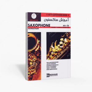 نشر رهام : آموزش ساکسفون