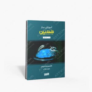 نشر : آموزش ساز هندپن هنگ درام اثر مهدی دیزانی انتشارات خنیاگر جلد 1