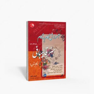 نشر اتحاد : آموزش گام به گام هنر قالیبافی