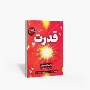 نشر آرایان : قدرت