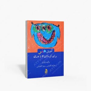 نشر قطره : آموزش هنر برای کودکان 4 تا 9 ساله