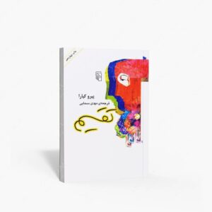 نشر مرکز : تقسیم