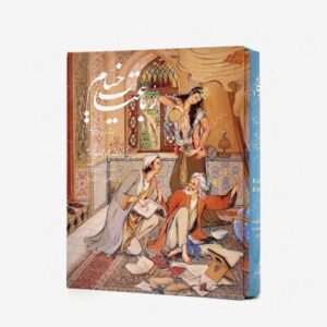 نشر خانه فرهنگ و هنر گویا : رباعیات خیام نشر گویا