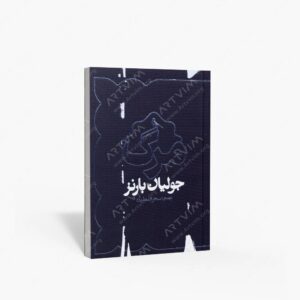 نشر نظر : مرگ