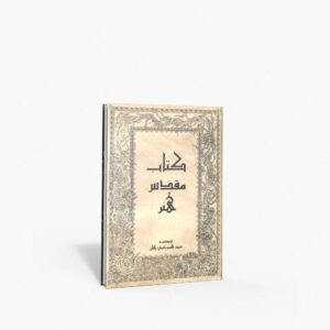نشر کتابدار توس : مقدس هنر
