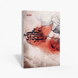 نشر یساولی : مهرداد ختایی