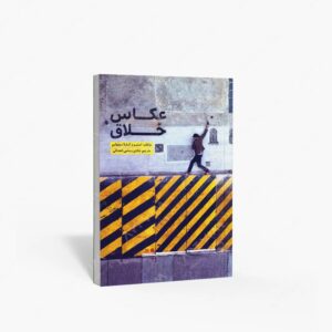 نشر نظام الملک : عکاس خلاق